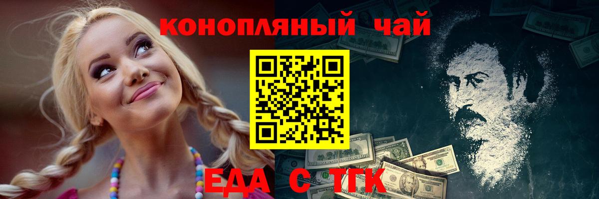 Еда ТГК конопля Тверь