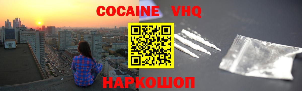 COCAIN Боливия  Кокаин Боливия  Тверь  купить   Вход с VPN  Cocaine 