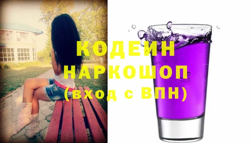 где можно купить   Тверь  KRAKEN   Кодеиновый сироп Lean Purple Drank 