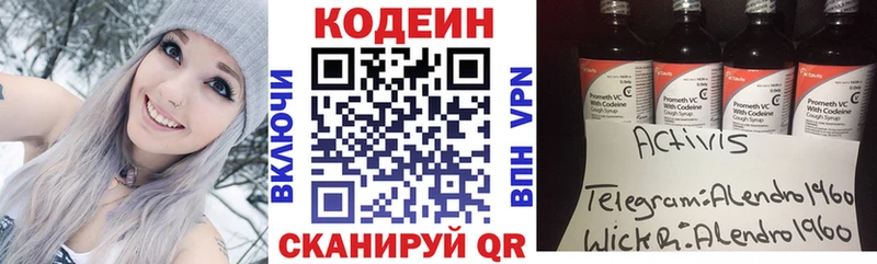 где можно купить наркотик  OMG рабочий сайт  Кодеин напиток Lean (лин)  Тверь 