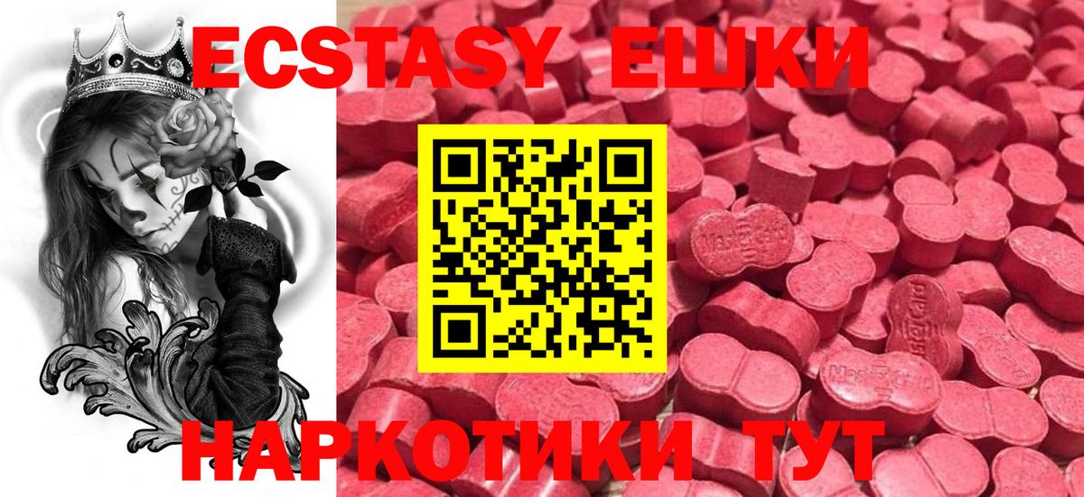 ЭКСТАЗИ 250 мг Тверь