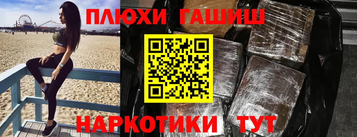 Тверь  ГАШИШ VHQ  Вход с VPN  Гашиш Premium 