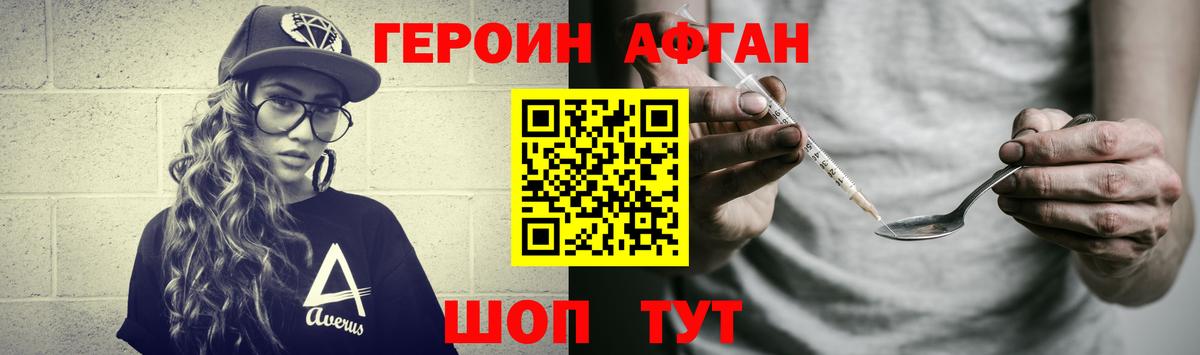Тверь  Героин  Вход с VPN  ГЕРОИН афганец 