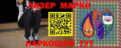 марки nbome Гусиноозёрск
