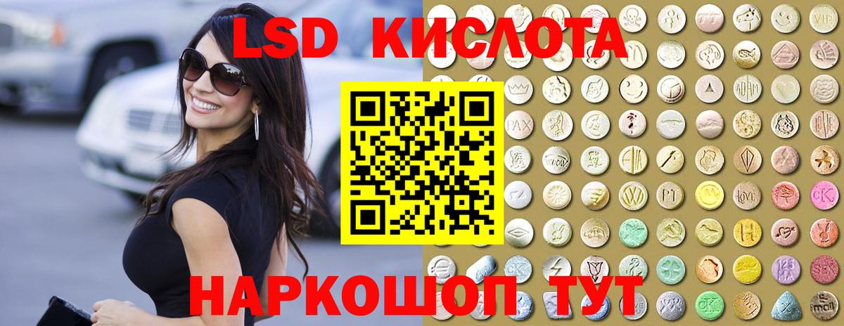 LSD-25 экстази кислота Тверь