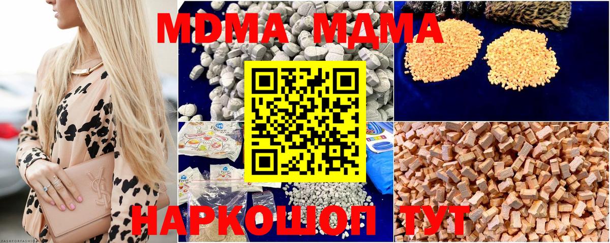 MDMA crystal  Вход с VPN  МДМА  Тверь 