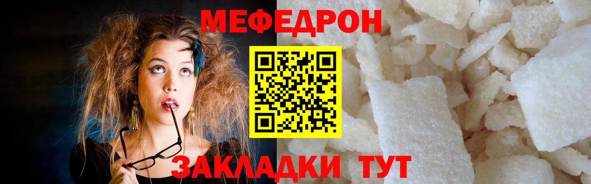 МЯУ-МЯУ  Мефедрон  Вход с VPN  Тверь  МЯУ-МЯУ мука 