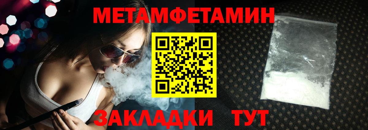 Первитин кристалл  Вход с VPN  Тверь 