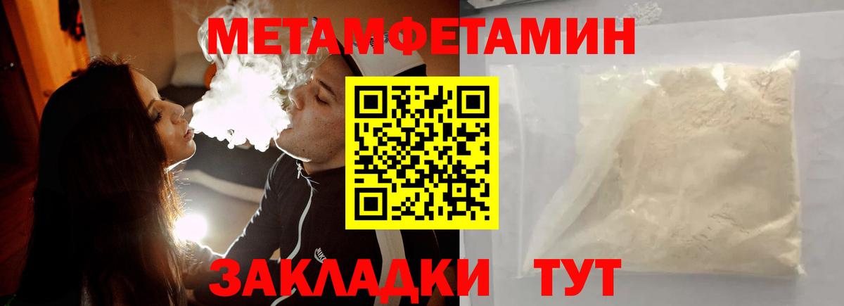 Метамфетамин Methamphetamine Тверь